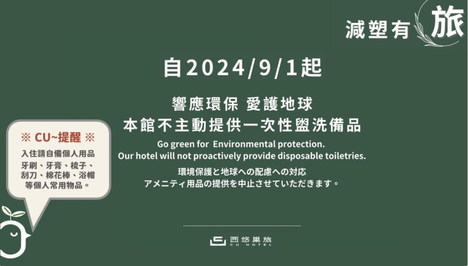 西悠巢旅-高雄车站馆酒店 外观 照片